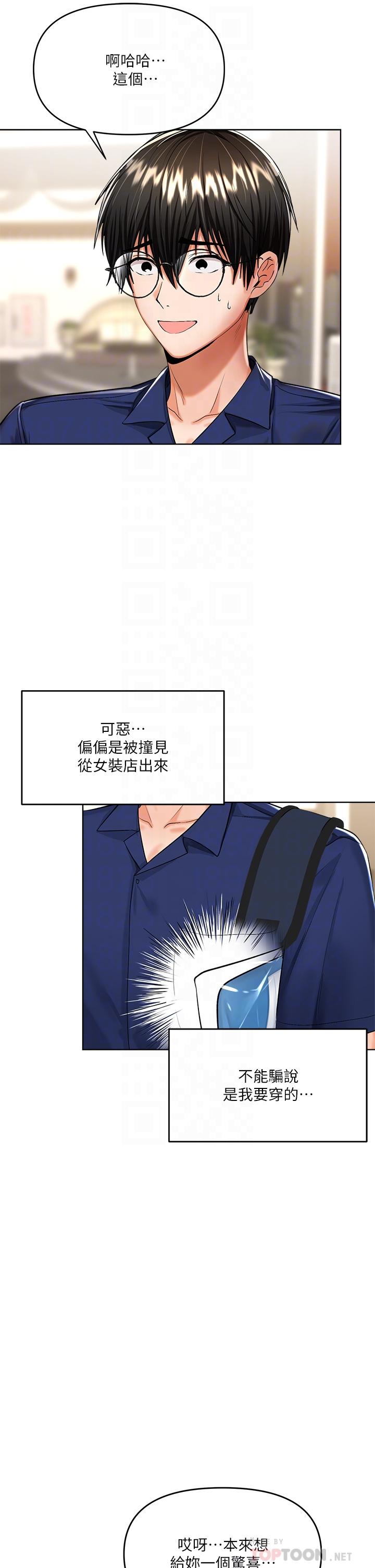 第10話-國產巨乳VS舶來巨乳 - 第4.jpg页