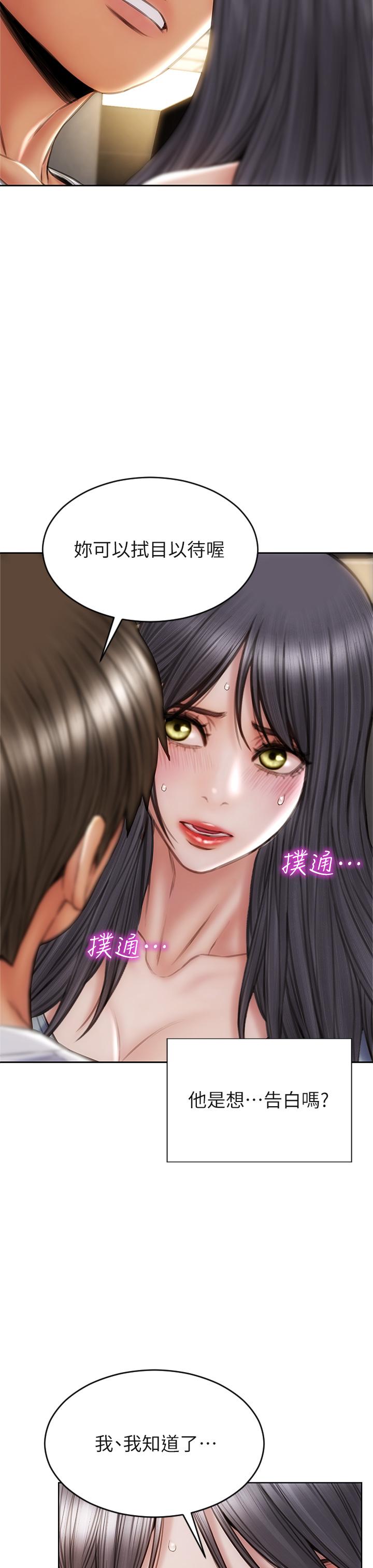 第30話-趁女兒睡覺時的廚房密會 - 第7.jpg页