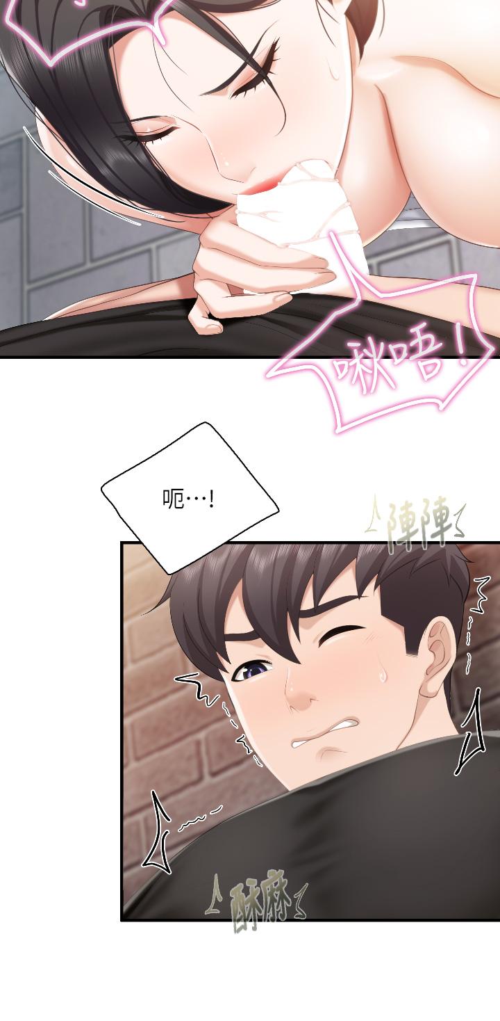 第39話-越插越緊實的蜜穴 - 第22.jpg页