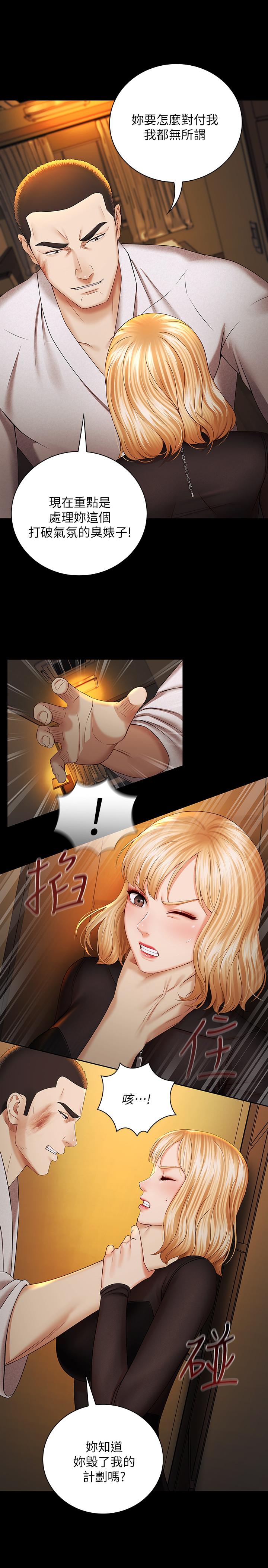 第38话-为了妍柔，我的身体不算什么 - 第9.jpg页