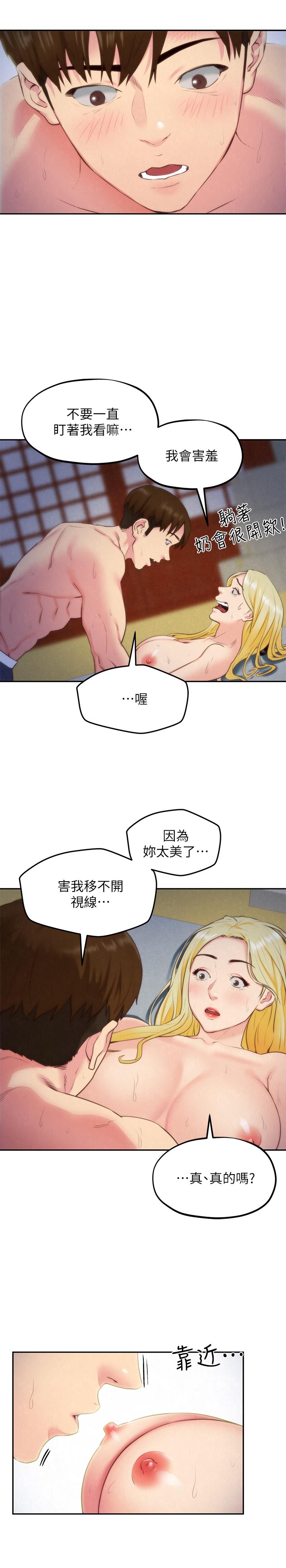 第33話-終於跟愛慕已久的她... - 第22.jpg页