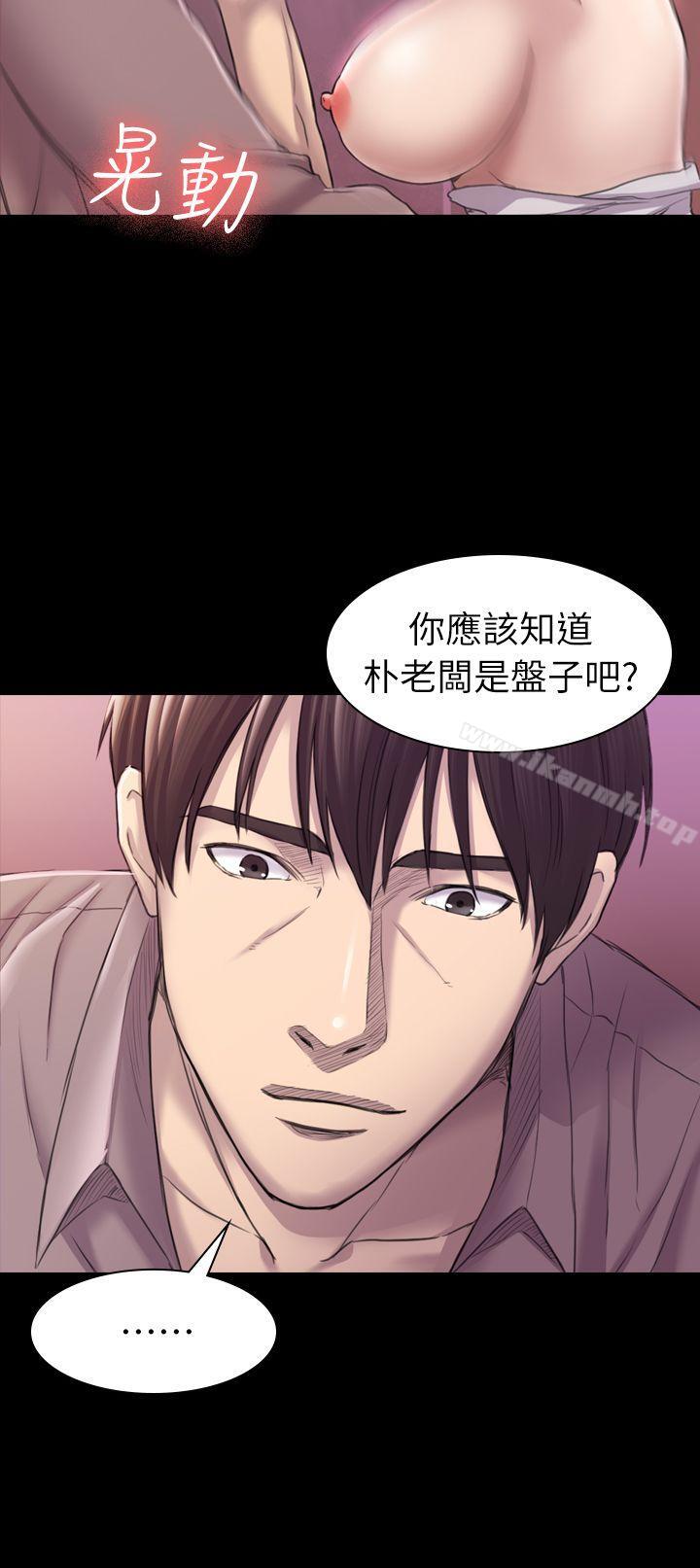 第29話 - 用身體談 - 第23.jpg页