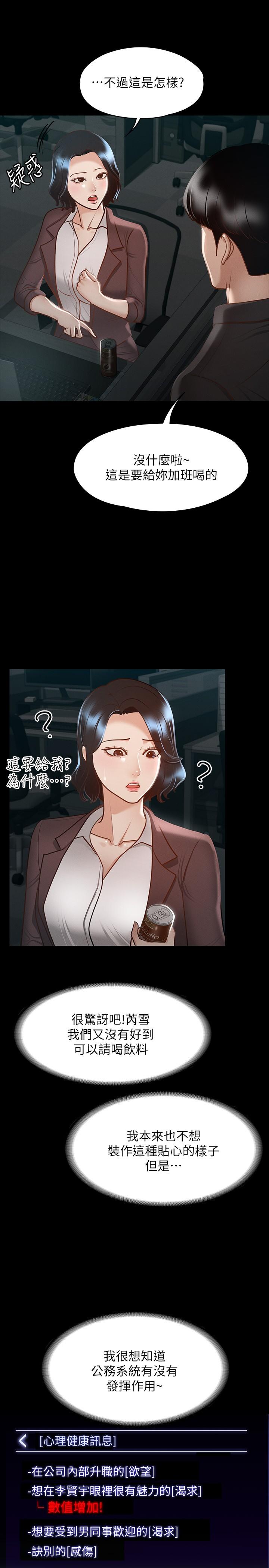 第23話-穿戰服一戰高下 - 第11.jpg页