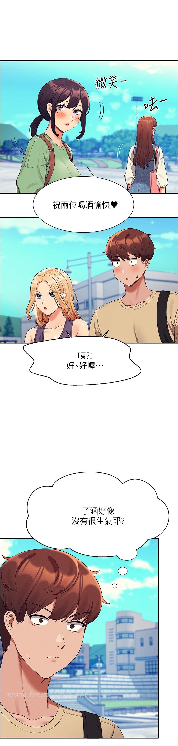 第60話-顯露內心的女孩們 - 第13.jpg页