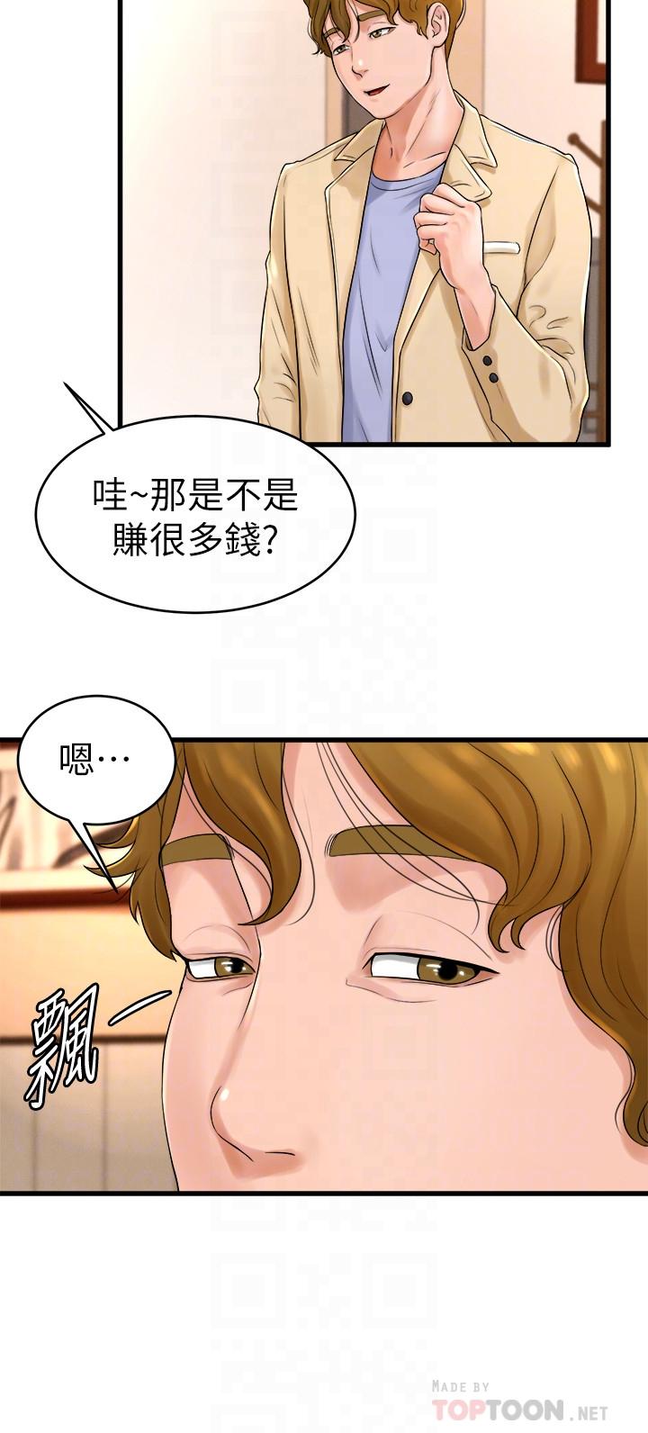 第11话-对小爱虎视眈眈的手 - 第18.jpg页