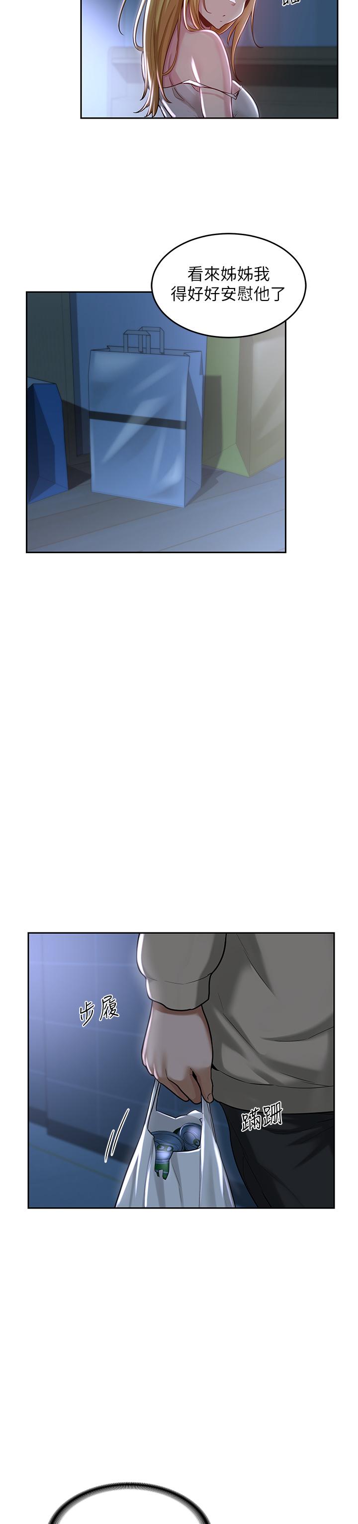 第36話-快連根拔起的深喉嚨 - 第19.jpg页