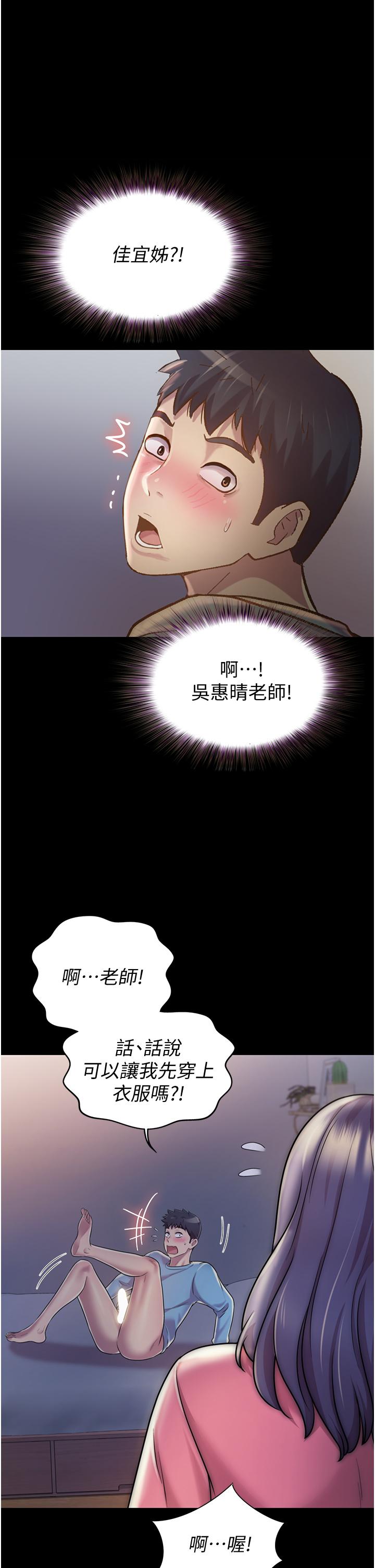 第14話-讓老師看到不該看的 - 第25.jpg页