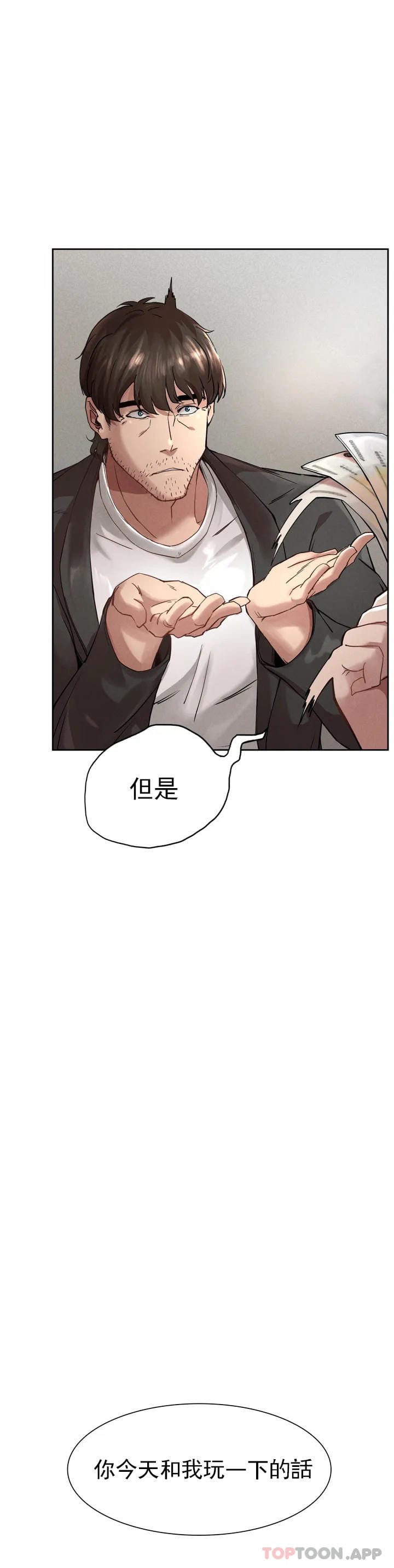 第1话-我们这样不行 - 第109.jpg页