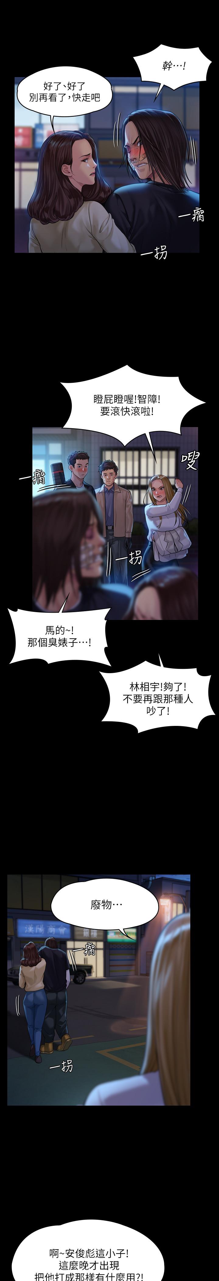 第170話-你不是睡了我媽嗎 - 第30.jpg页