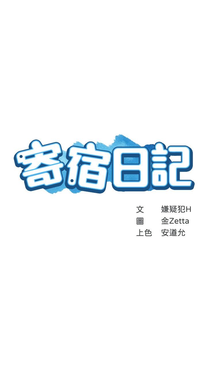 第6話-要求深入禁地的她 - 第3.jpg页
