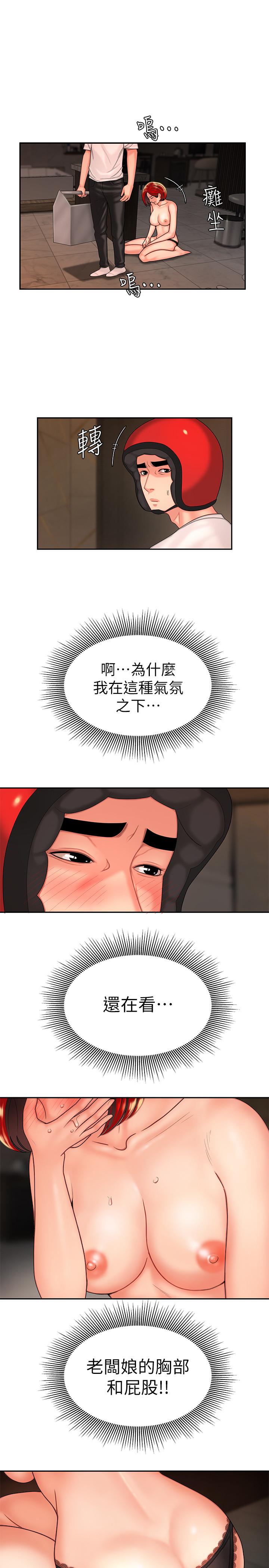 第4話-我賒的賬就用這個還吧 - 第7.jpg页