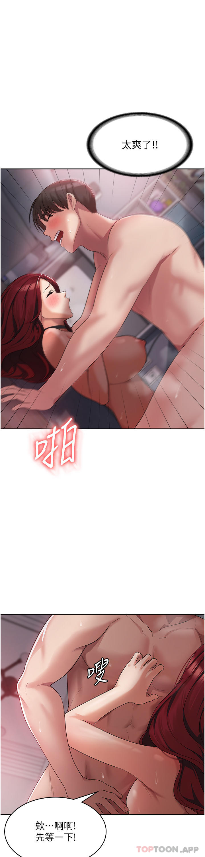 第4话-被学弟的巨根收服 - 第34.jpg页