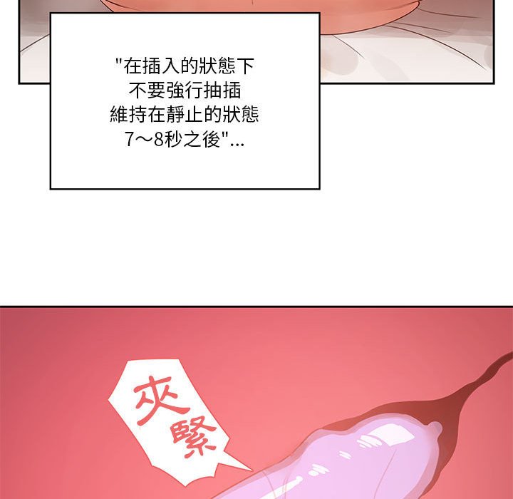 第7話 - 第67.jpg页