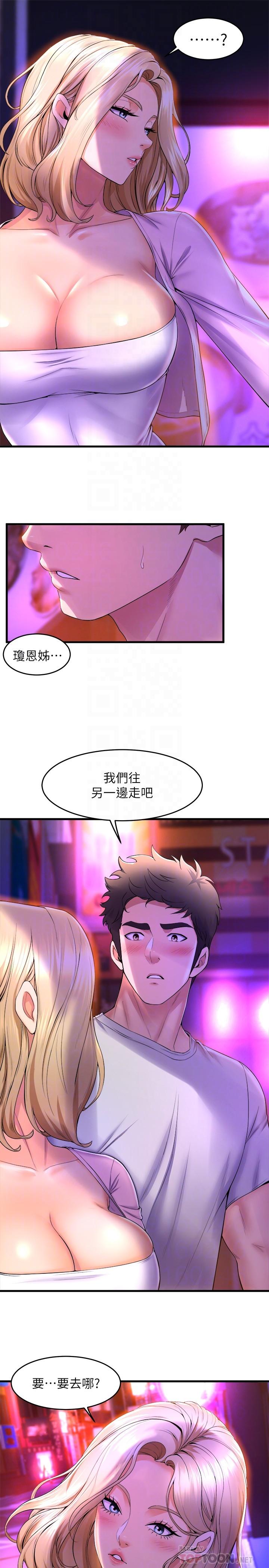 第40話-確認彼此心意後的激戰 - 第10.jpg页