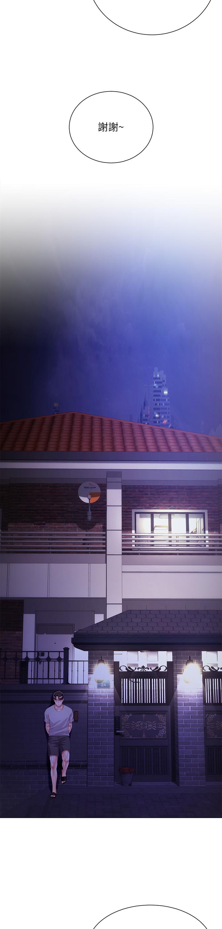 第29話-小三的突擊 - 第27.jpg页