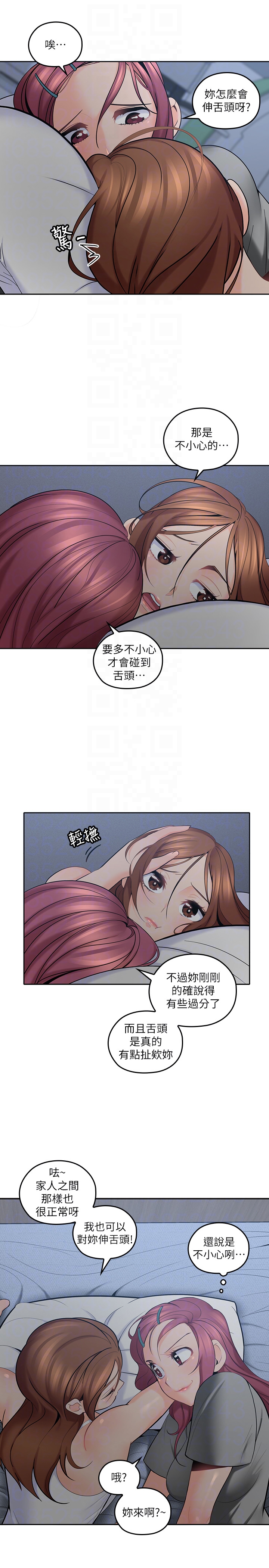 第10話-不小心伸了舌頭 - 第23.jpg页