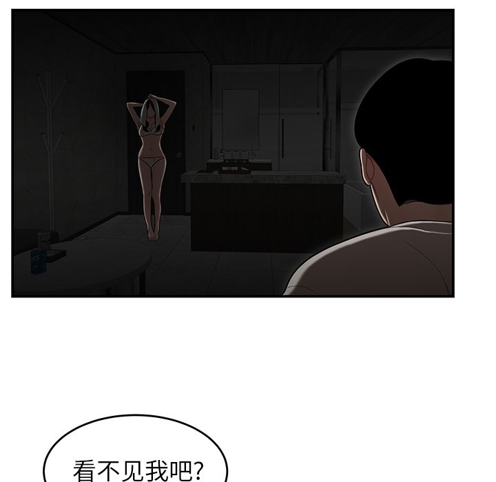 第 3 话 - 第38.jpg页