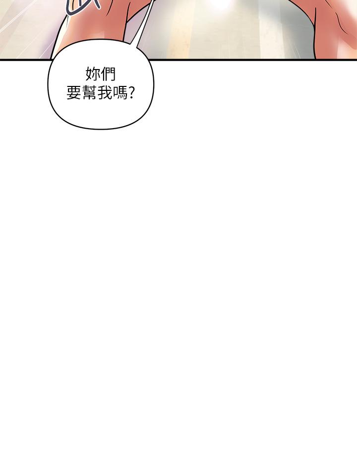 第45话-拜託，请先插我吧 - 第28.jpg页
