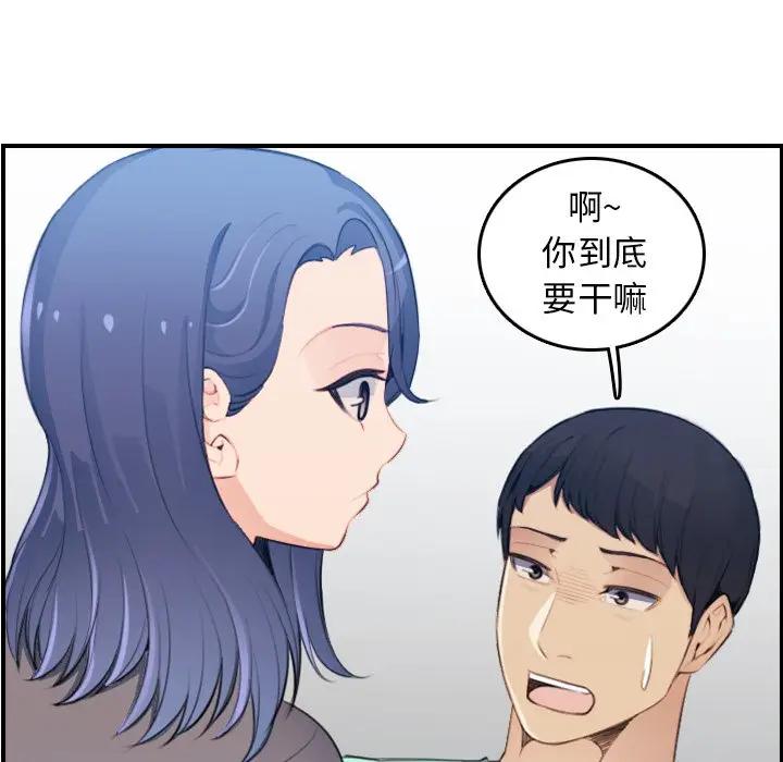 第18话 - 第52.jpg页