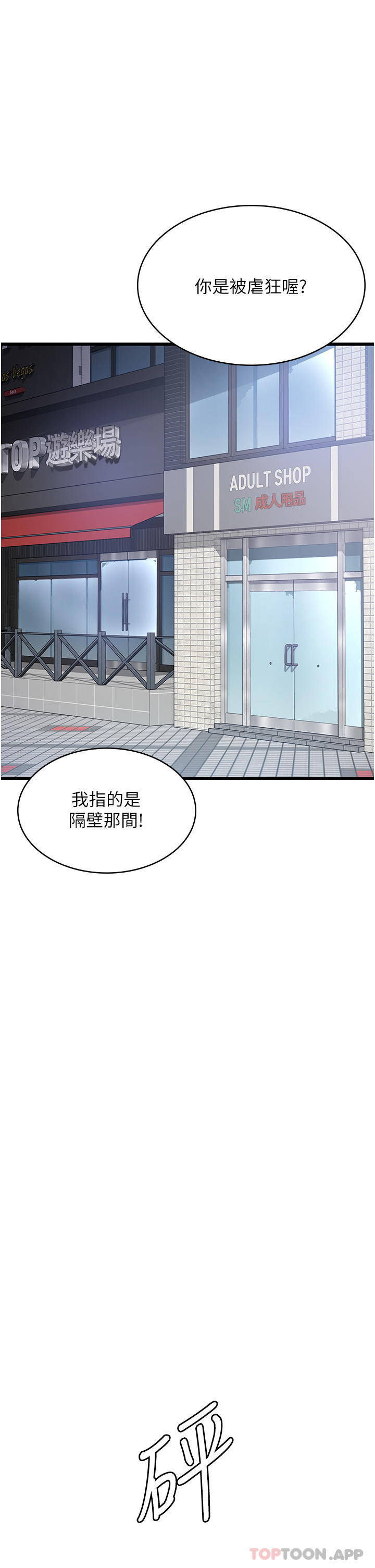 第17话-帮我揉一揉那里… - 第11.jpg页