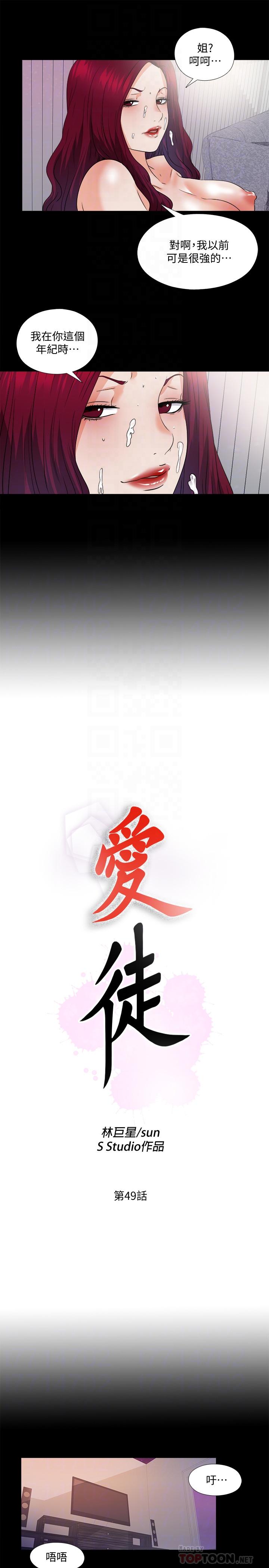 第49話-你也嚐嚐這種痛 - 第8.jpg页