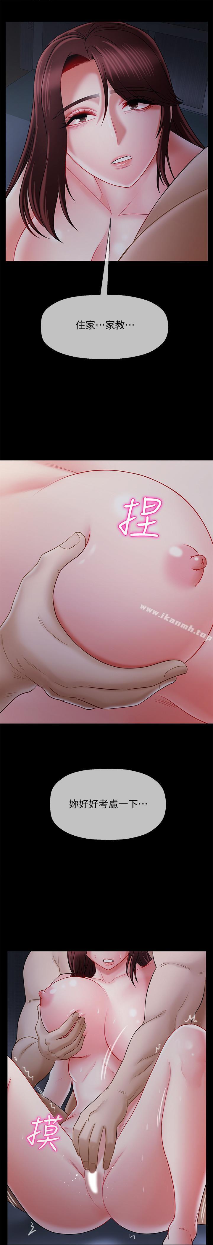 第16話-我來保護你們 - 第29.jpg页