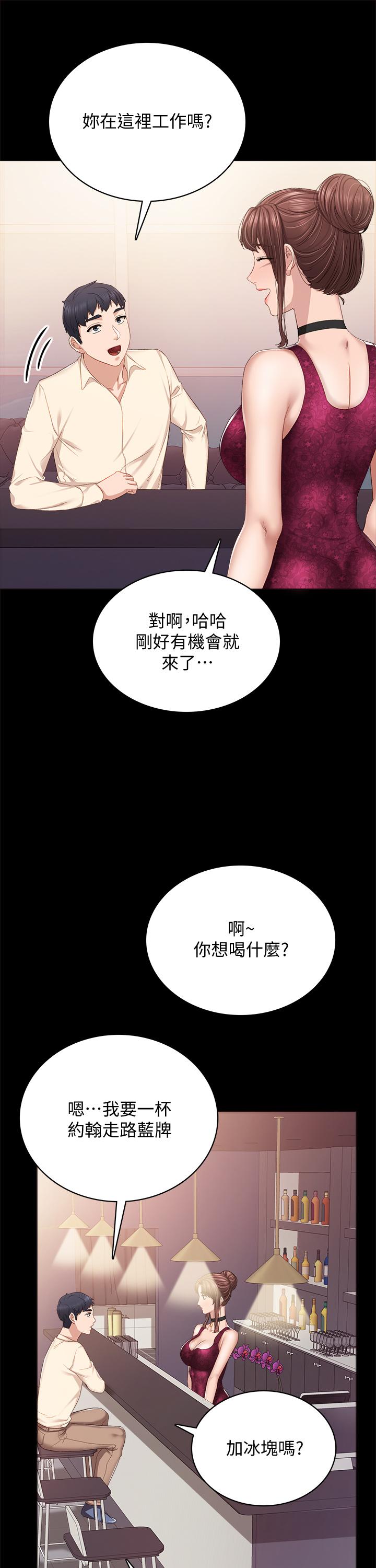 第96話-珠荷的改變 - 第20.jpg页