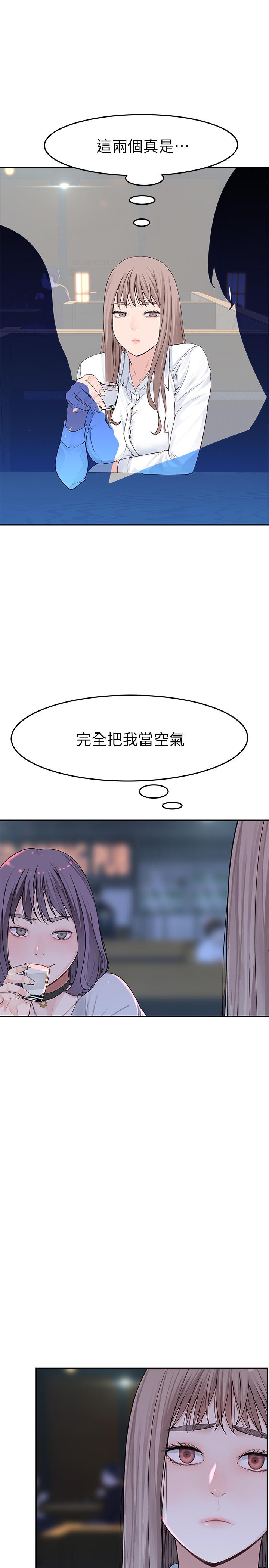 第14话-激烈的心理战开始 - 第15.jpg页