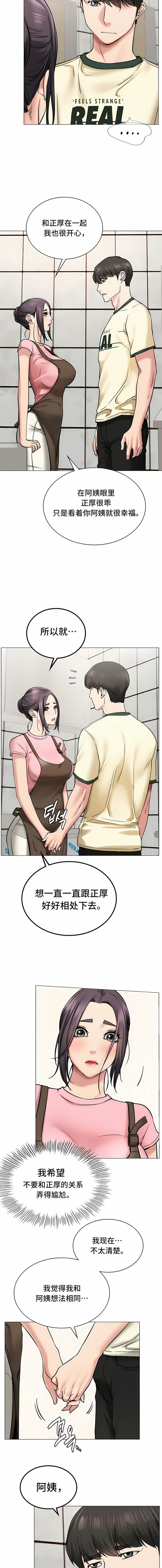 第9话 - 第6.jpg页