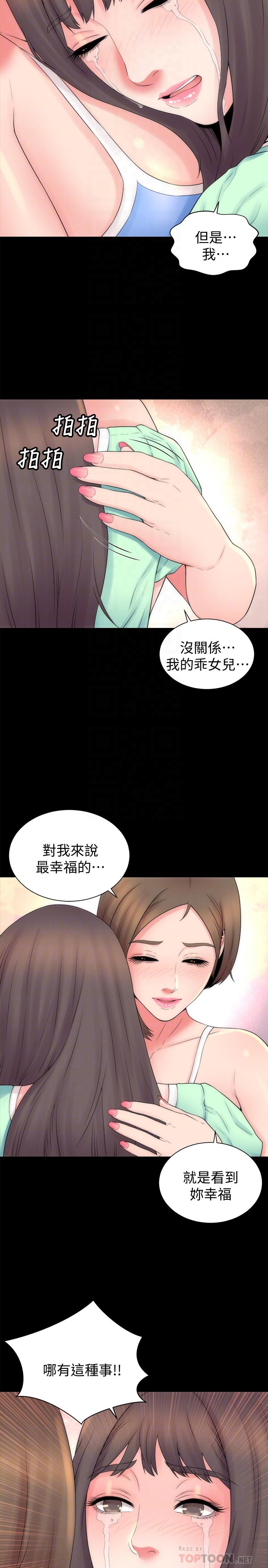 第48話-令人吃驚的簡訊 - 第14.jpg页