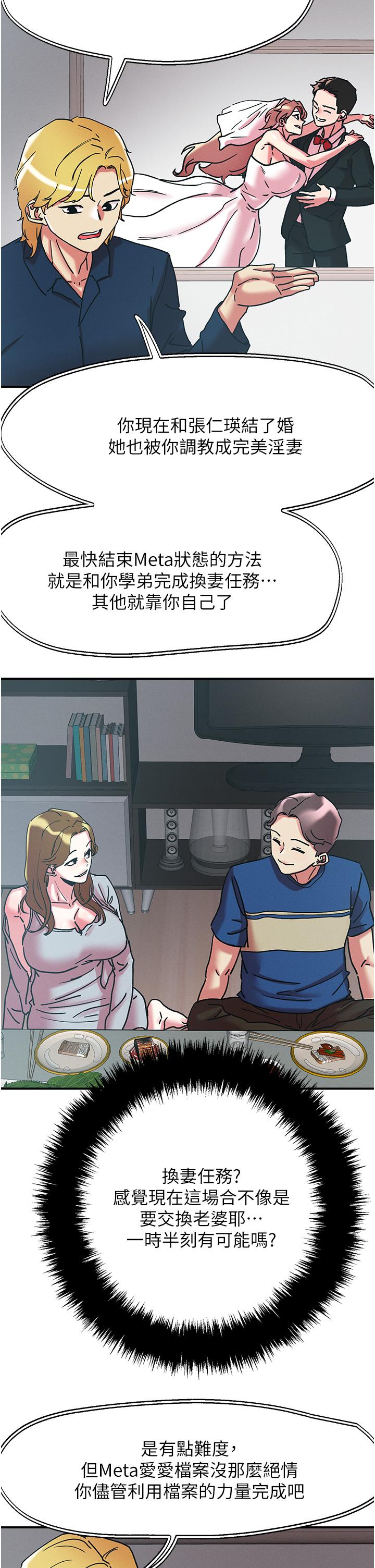 第100话-顶坏我的子宫吧！ - 第23.jpg页