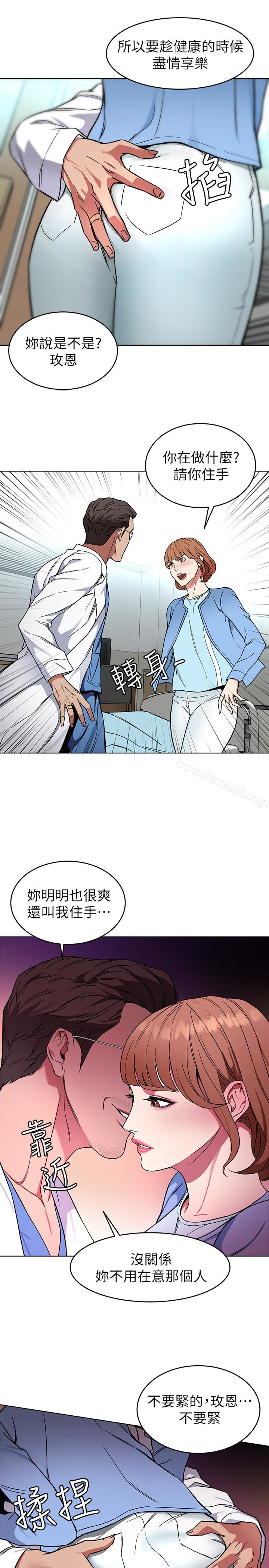 第24話-讓人興奮的性感睡衣 - 第24.jpg页