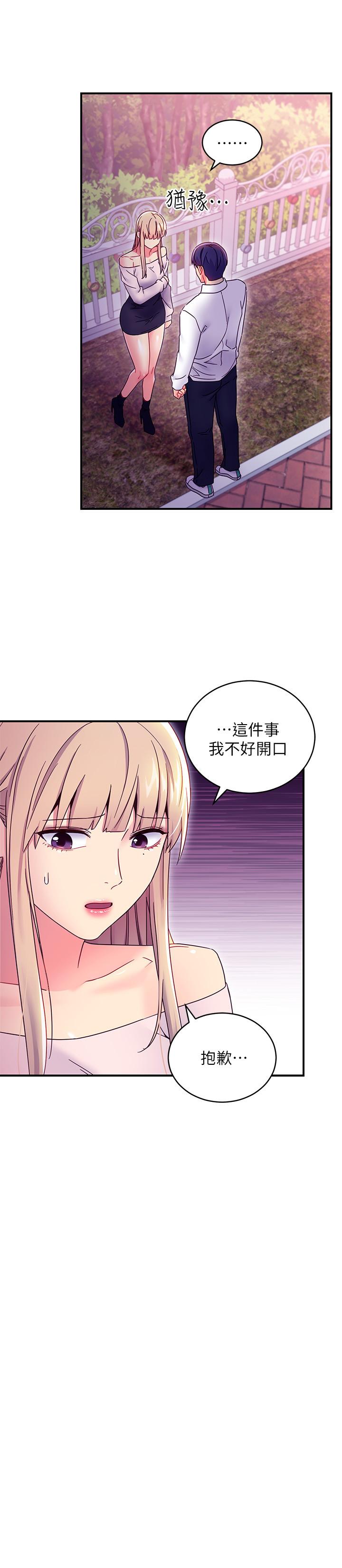 第72話-從她口中聽到實情 - 第5.jpg页