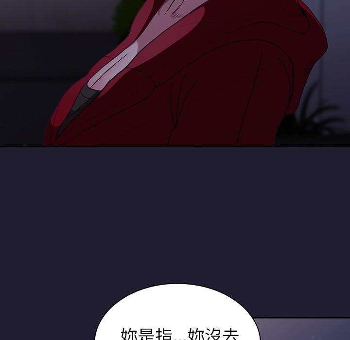 第2話 - 第31.jpg页