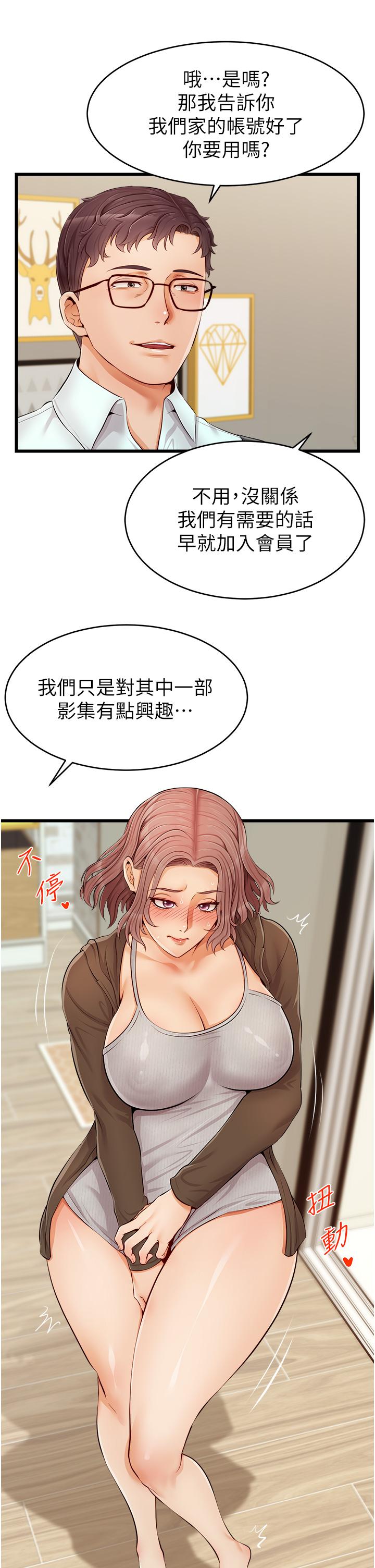 第10話-小姨子的性癖好 - 第11.jpg页