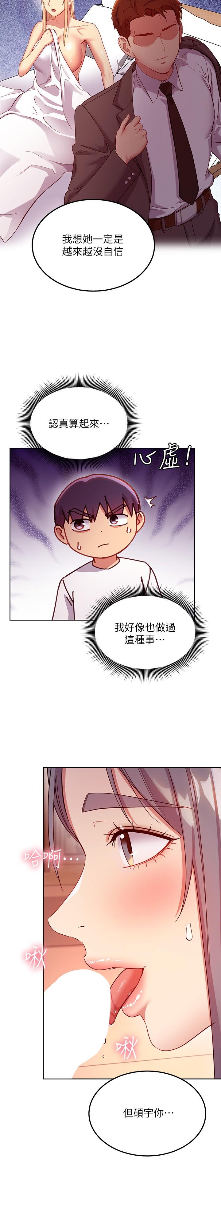 第112話-讓你看看完美的調教 - 第24.jpg页