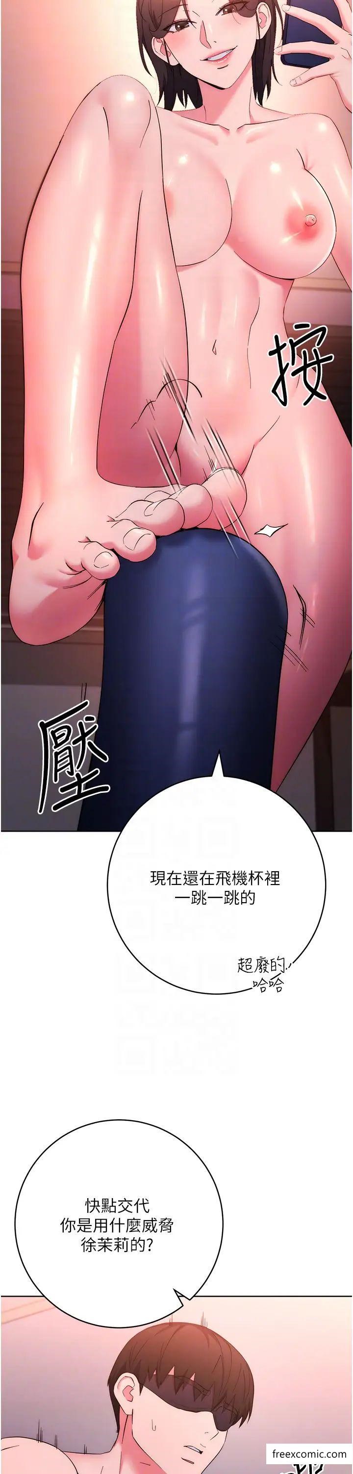 第9话-地铁内当众被侵犯 - 第10.jpg页