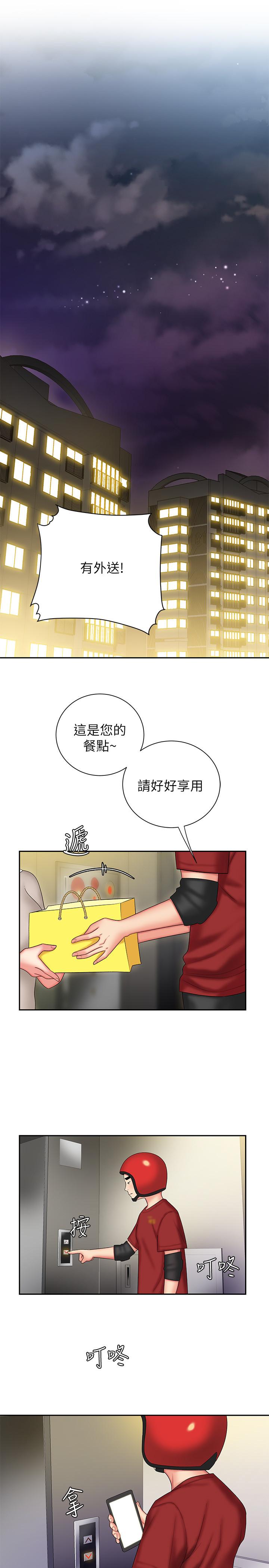 第26話-要來個油壓按摩嗎 - 第9.jpg页