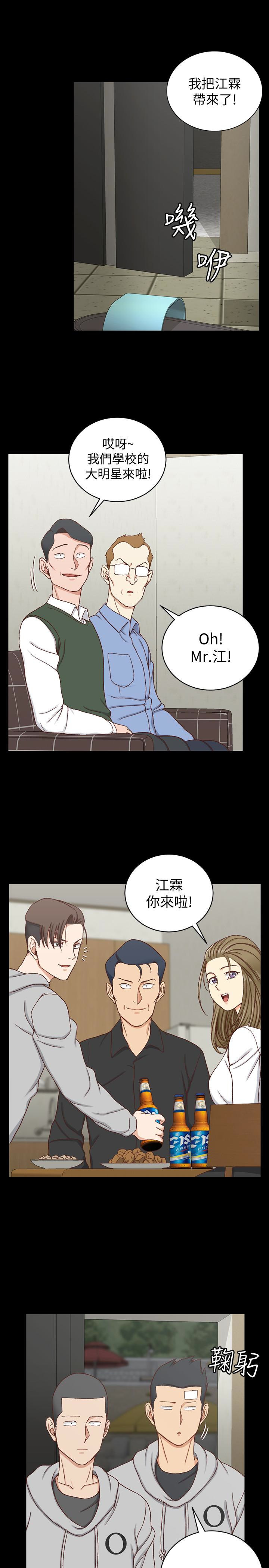 第92話-不要跟妳老公做 - 第20.jpg页