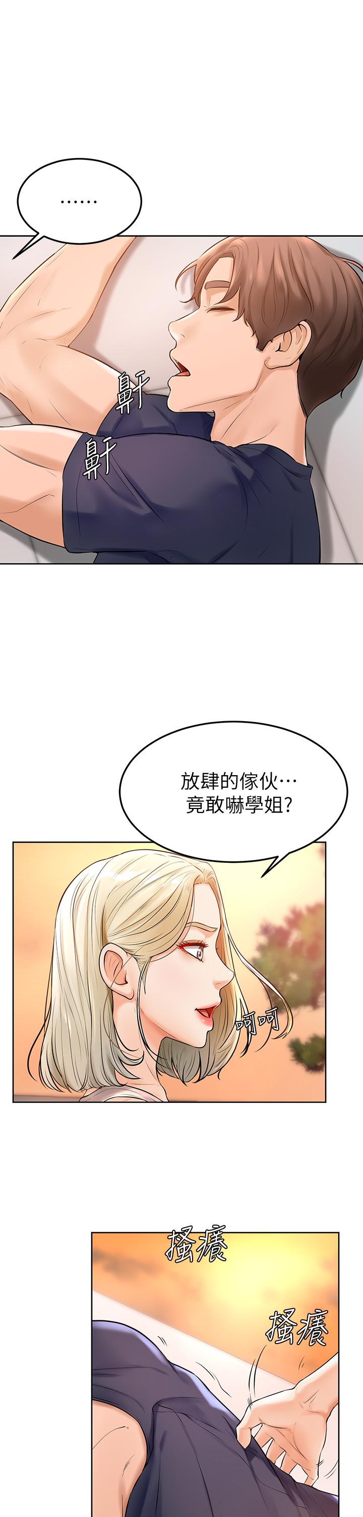 第2話-坦誠相見的初次約會 - 第23.jpg页