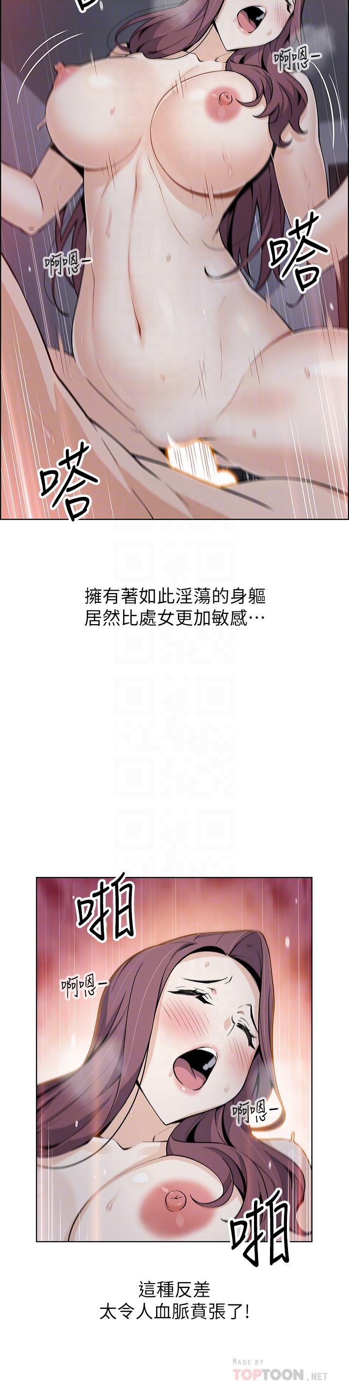 第15話-比處女更敏感的性感人妻 - 第10.jpg页