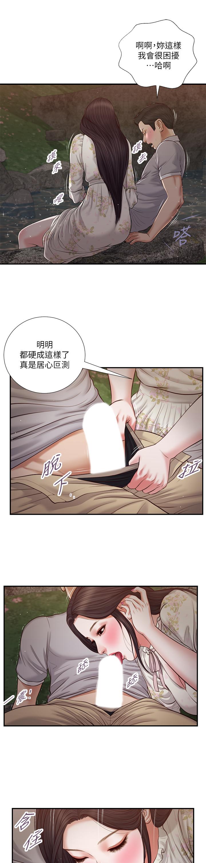 第62话-溪边的激烈性爱 - 第15.jpg页