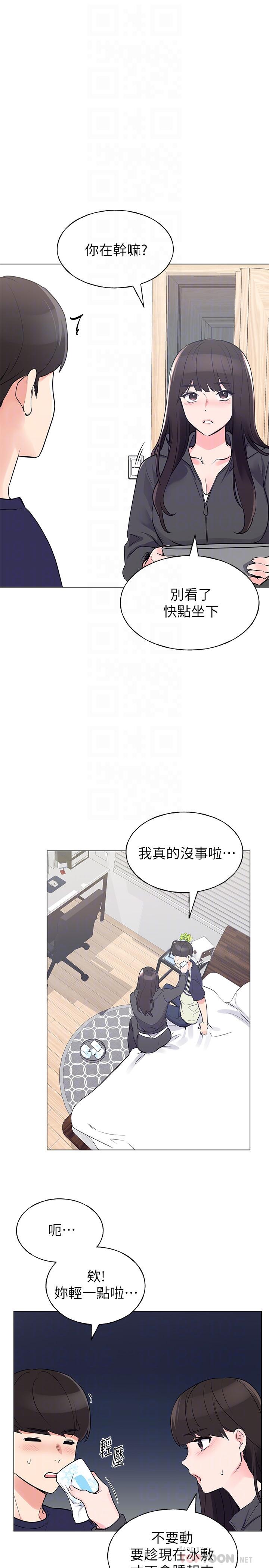 第84話-把你的感冒傳染給我吧 - 第8.jpg页