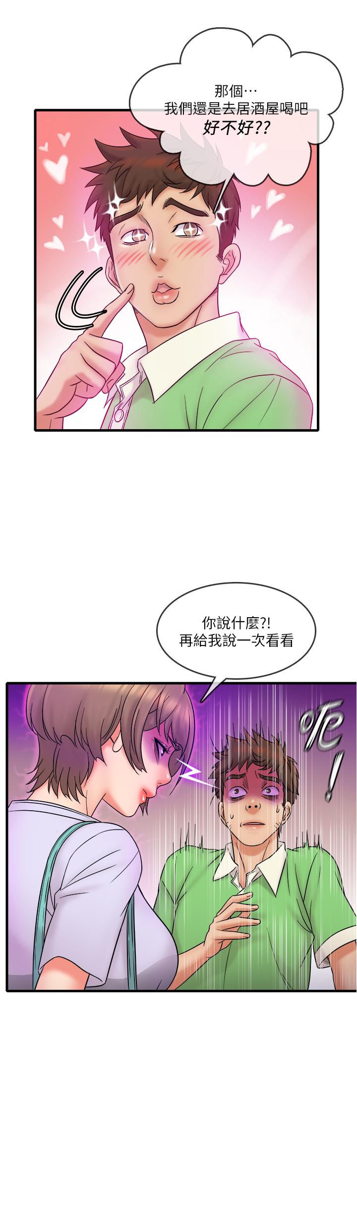 第17話-打工內容被靜廷發現？ - 第21.jpg页