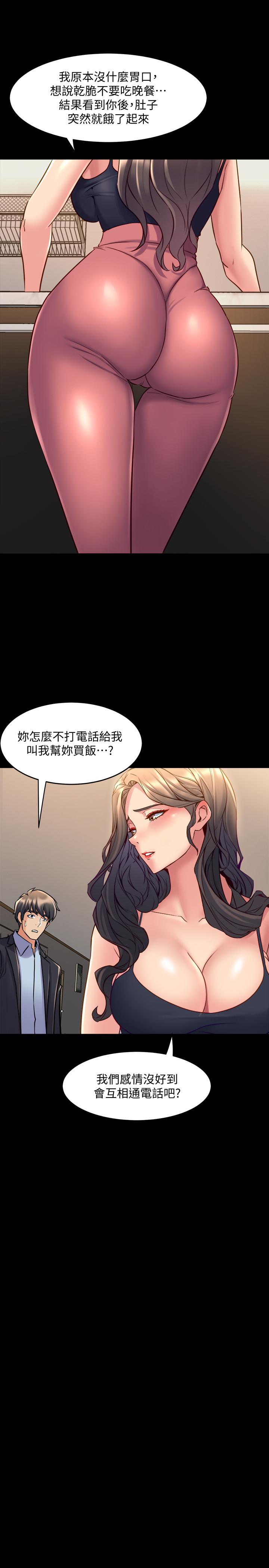 第52话 拍婚纱照的回忆 - 第9.jpg页