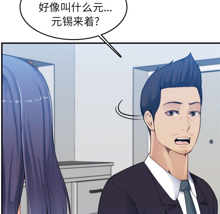 第 32 话 - 第14.jpg页