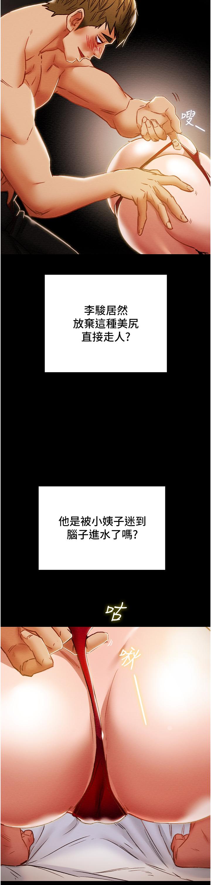 第50话-陷进小穴的性感丁字裤 - 第23.jpg页