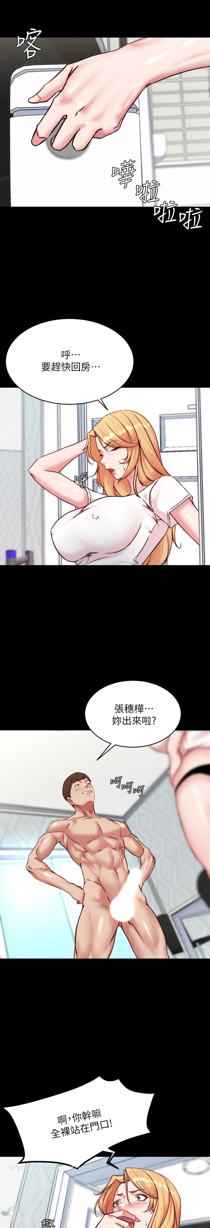 第107話-完全變成奴隸 - 第17.jpg页