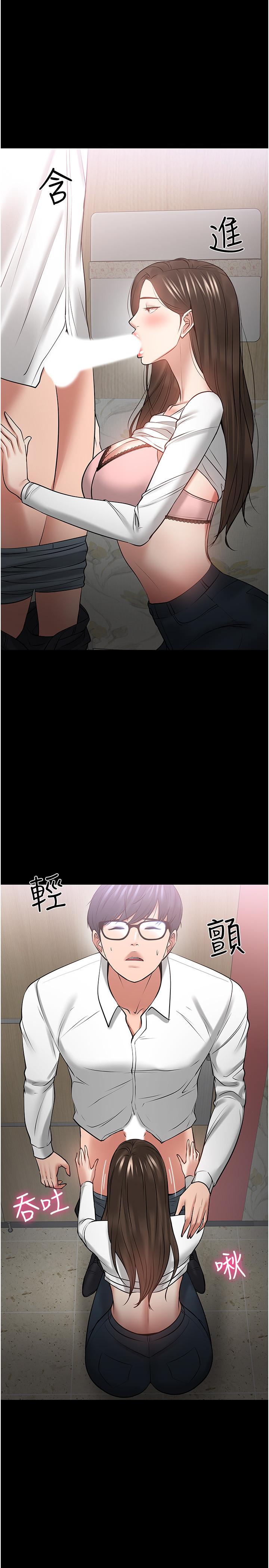 第45話-飢渴難耐的兩人 - 第22.jpg页