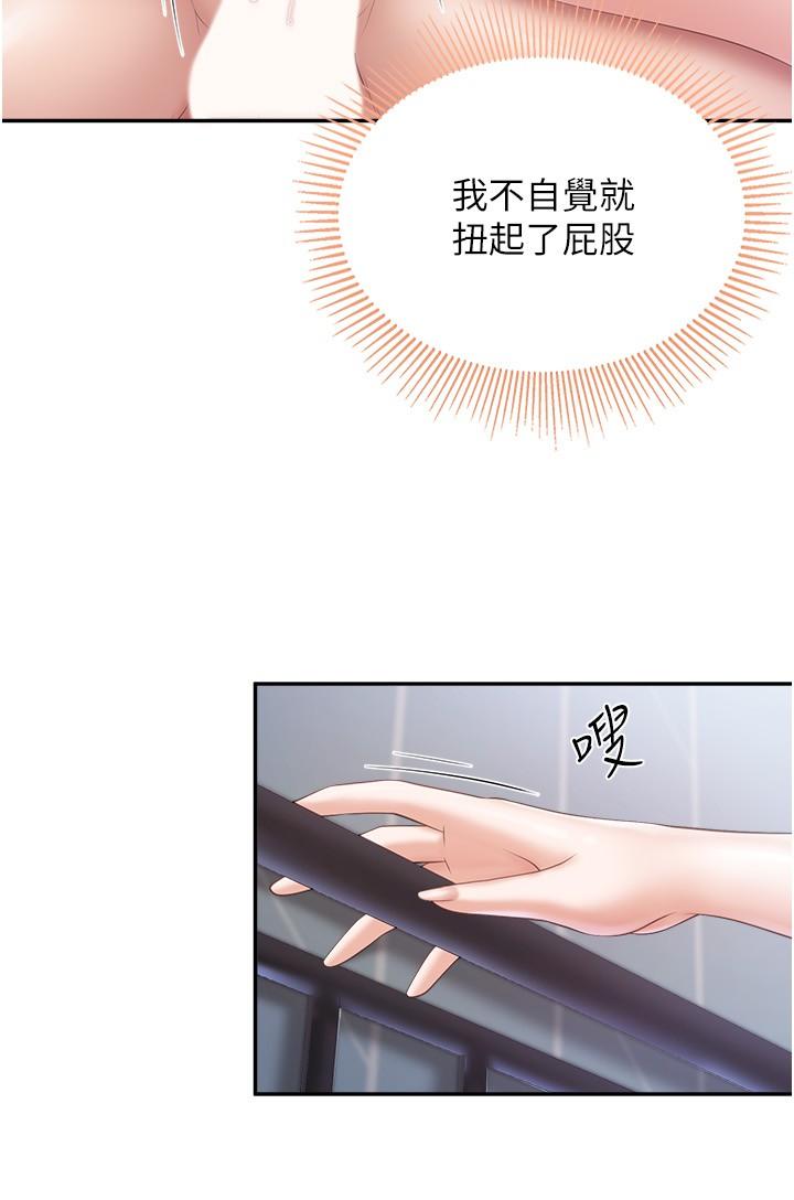 第67话-肉棒争夺战 - 第7.jpg页